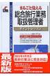 �܂邲�Ɗo���鑍�����s�Ɩ��戵�Ǘ��� Shinsei License Manual