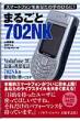 �܂邲��702nk