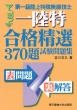 ��ꋉ������ꖳ���Z�m(�ꗤ��)���i���I370�莎�����W