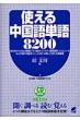 �g���钆����P��8200 Cd Book