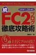 ������!�ƌ��킹��fc2�u���O�O��U���p ��
