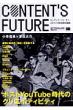 Content' sfuture �|�X�gyoutube����̃N���G�C�e�B�r�e�B
