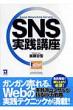 Sns���H�u��