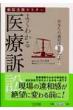 �悭�킩���Ñi�� �a�@�@���Z�~�i�[
