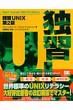 �ƏKunix
