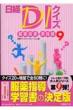 ���oDI�N�C�Y�@����w���E���H�� 9