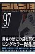 �S���S13 VOLUME 97 SP�R�~�b�N�X�R���p�N�g