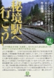 �鋫�w�֍s����! ���w�ٕ���