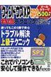 �E�B���h�E�Yxp Sp2�����e�N�j�b�N Locus Mook