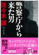 �x�@�����痈���j