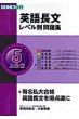 �p�꒷�����x���ʖ��W 5(�㋉��)
