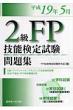 2��fp�Z�\���莎�����W ����19�N5��