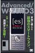 Advanced  /  W-zero3�qes�r����K�C�h