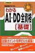 �킩��ai�Edd�S���i ��b �H���S�C�҉Ȗڕʃe�L�X�g