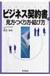 �r�W�l�X�_�񏑂̌����E������E���ѕ� DO�@BOOKS