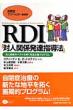 Rdi�u�ΐl�֌W���B�w���@�v �ΐl�֌W�̃p�Y�����������B�x���v���O����