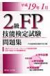 2��fp�Z�\���莎�����W ����19�N1��