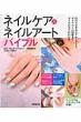 �l�C���P�A&�l�C���A�[�g�o�C�u��