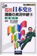 �ΐ���{�jb�u�`�̎������p 4 Cd�t