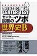 �Z���^-�����̃c�{���E�jb