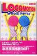Locomotion ���E�ł��Ȃ��ɂ����ł��Ȃ�����