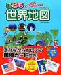 �ǂ�ǂ�m�肽���Ȃ�!���ǂ����E�n�}