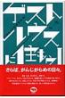 �Q�X�g�n�E�X�ɏZ����! Tokyo���Z����