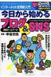 ��������n�߂�u���O  &  Sns �}�C�R�~���b�N