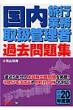 �������s�Ɩ��戵�Ǘ��҉ߋ����W ����20�N�x��