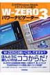 W-zero3�p���[�i�r�Q�[�^�[