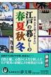 �]�˂̕�炵�̏t�ďH�~ ���{�l�Ȃ�m���Ă������� KAWADE������