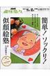 �ȒP!�\�b�N��!����G�m Nhk��I�X