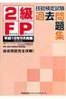 2��fp�Z�\���莎���ߋ����W ����18�N9�����{