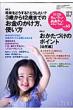���������E���������E��킢�E�悢 No.65 ���ǂ��E���炾�E������book