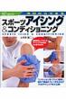 �X�|�[�c�A�C�V���O  & �R���f�B�V���j���O 012 Sports
