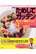 Nhk���߂��ăK�b�e�������������N���j���[ Ac Mook