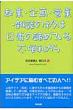 �N�ƁE���E�c�ƁE�G�k�̃l�^�͓���̒��߂Ă���s�֗�����