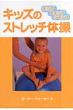 �L�b�Y�̃X�g���b�`�̑� �z�b�v�X�L�b�v�W�����v