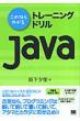 ����Ȃ�킩��g��-�j���O�h����java �J��Ԃ������ăA�^�}�ƃJ���_�ɒ@������!!