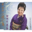 Ororon Mayoi Dori/Onna Hokkaiden
