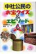 �J�c���搶