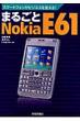 �܂邲��nokia E61