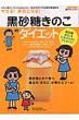 �₹��!�����ɂȂ�!���������̂��_�C�G�b�g Makino Mook