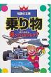 ��蕨 �m���̉��l