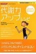 ��ӗ̓A�b�v���V�s 7�Ύ�Ԃ錒�N�@�V���[�Y