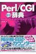 Perl / Cgi���T Perl5onwindows / Unix