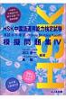Hsk������^�p�\�͌��莎���͋[���W 4
