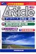 �A�[�e�B�N�� Vol.247