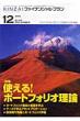 Kinzai�t�@�C�i���V�����E�v���� No.262