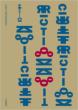 Zone Tripper Friction 1978-2008